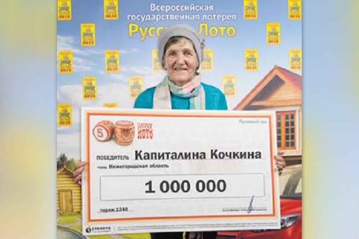 Пенсионерка из нижегородской глубинки выиграла миллион рублей в лотерею - фото 1