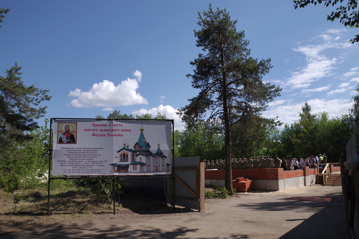 Храм святого воина Феодора Ушакова появится в Нижнем Новгороде - фото 2