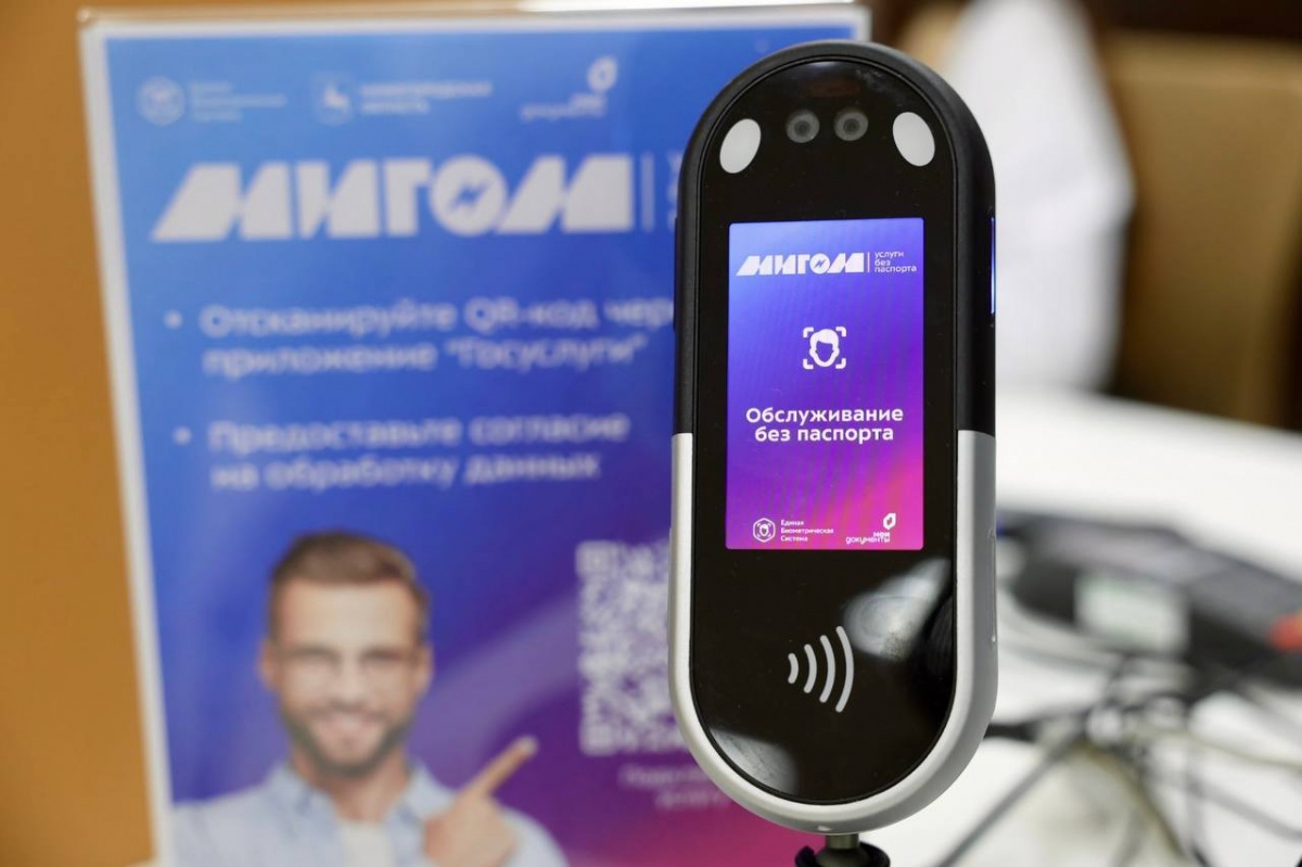 Нижегородцы смогут получать услуги в МФЦ по биометрии - фото 1