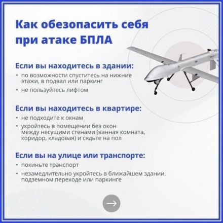 Что делать при обнаружении украинского беспилотника, рассказали нижегородцам - фото 5