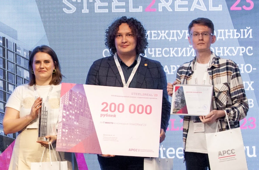 Команда ННГАСУ и НИУ МГСУ стала победителем конкурса Steel2Real