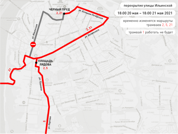 Движение трамваев изменится в Нижегородском районе с 20 до 24 мая - фото 3