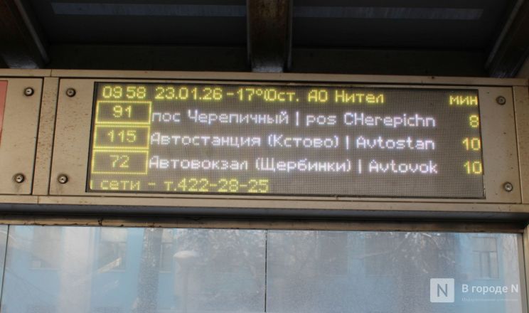 Ехать час &mdash; страдать два: тестируем новые автобусные маршруты между Нижним Новгородом и Кстовом - фото 27