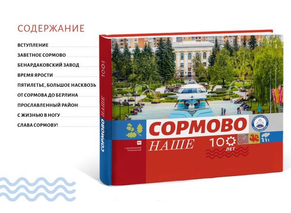 Дмитрий Иванов: &laquo;Современная краеведческая литература удивляет, увлекает и вдохновляет читателей&raquo; - фото 27