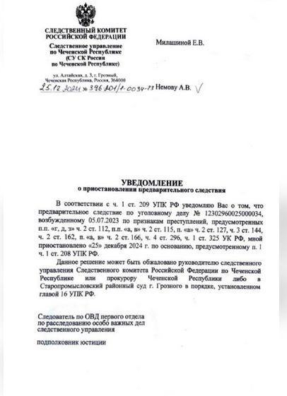 Дело о нападении на нижегородского адвоката в Чечне приостановлено - фото 2