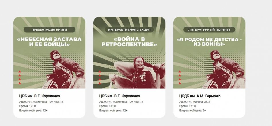 «Библионочь» пройдет в Нижнем Новгороде 26 апреля - фото 3