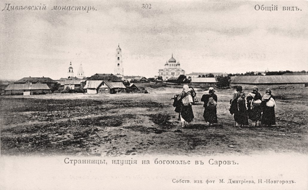Дивеево в Нижегородской области: история и архивные фото духовного центра России - фото 2