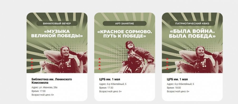 «Библионочь» пройдет в Нижнем Новгороде 26 апреля - фото 18