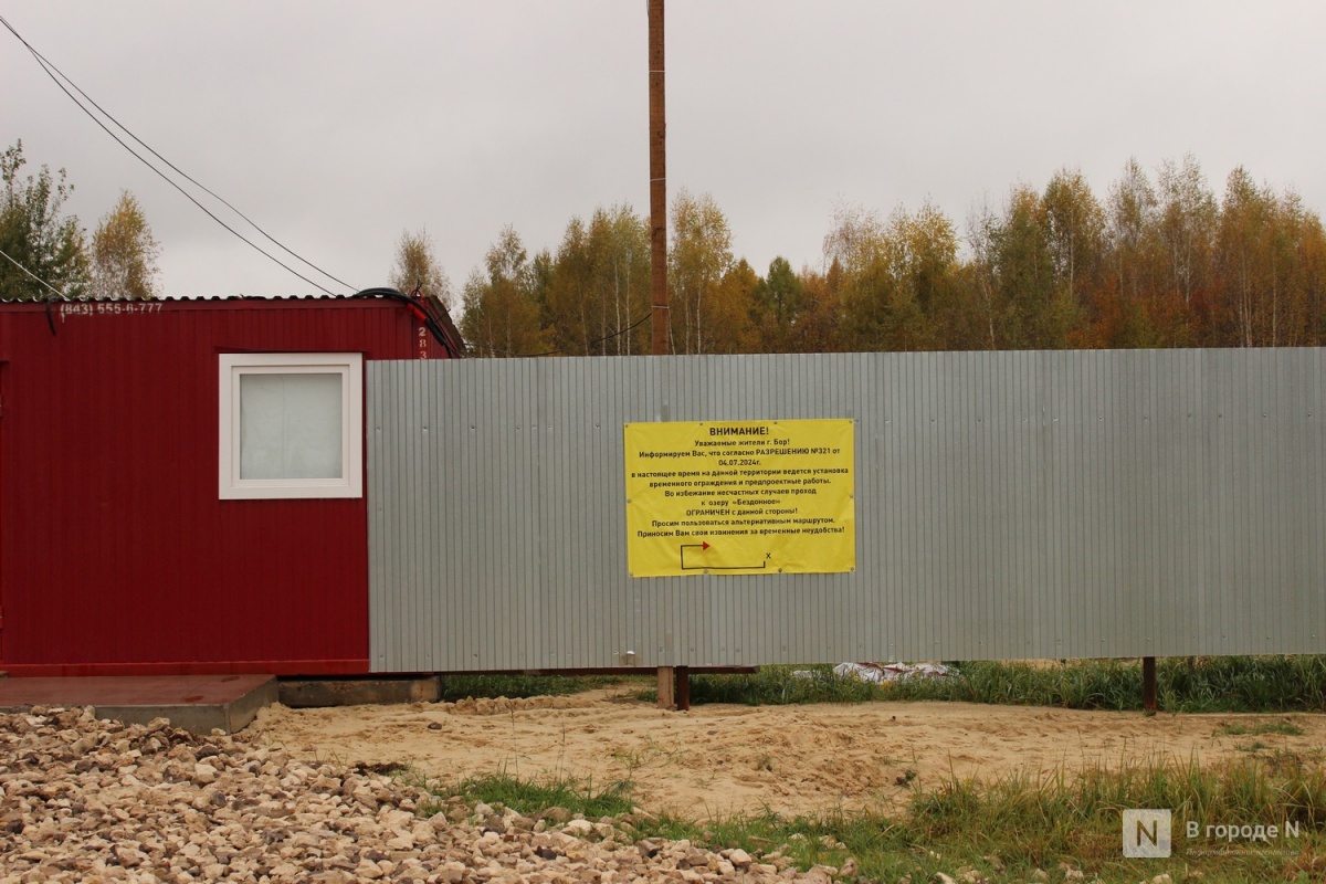 Жители Бора подали в суд из-за строительного забора у озера Бездонное - фото 1