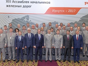 Президент ОАО «РЖД» Олег Белозёров открыл работу XIII Ассамблеи начальников железных дорог