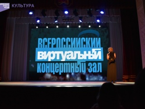Четыре виртуальных концертных зала появятся в Нижегородской области в ближайшие два года