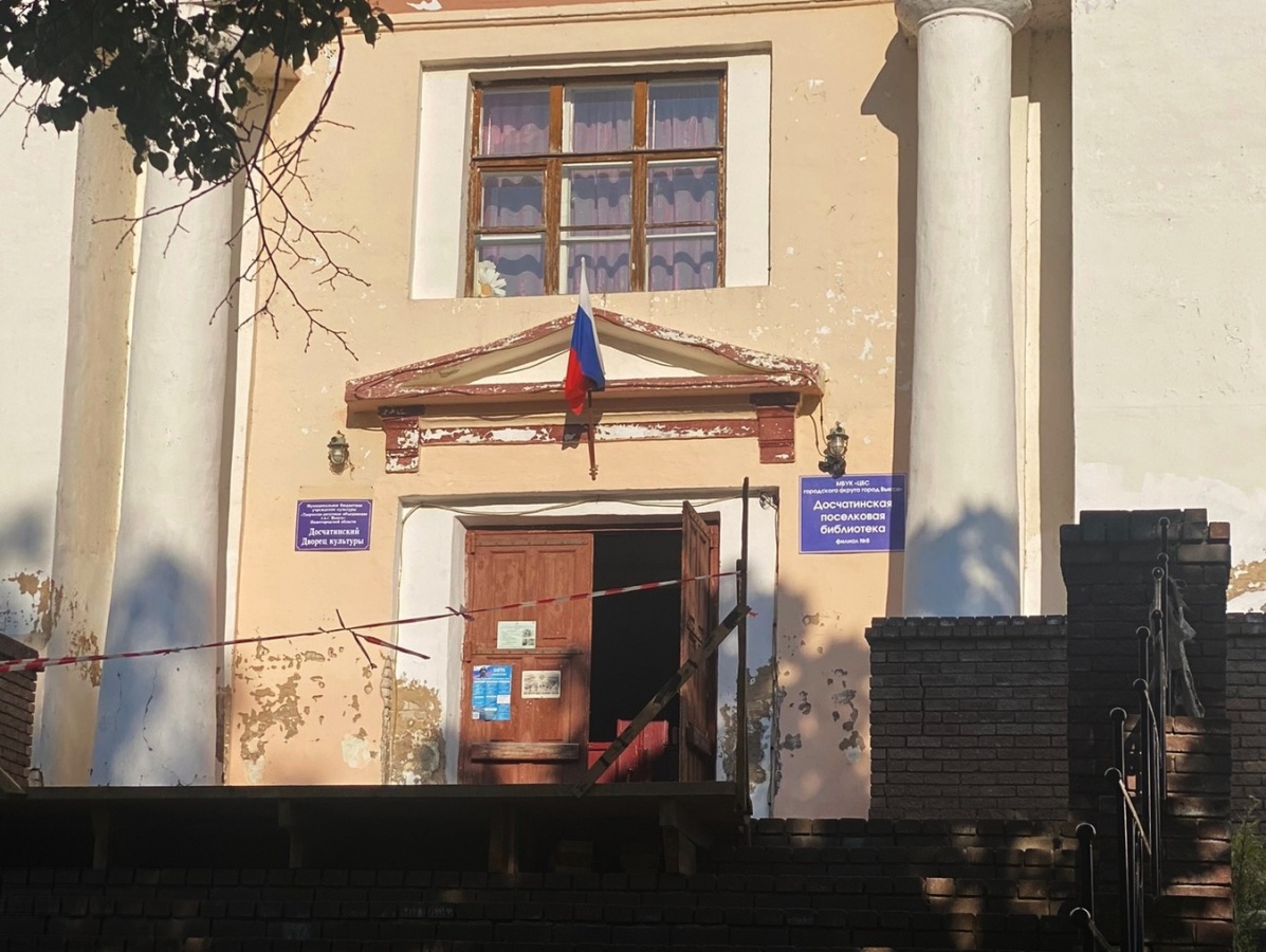 Жительницы Выксунского округа пожаловались губернатору на аварийный ДК в поселке Досчатое - фото 1