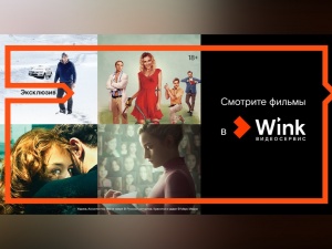 «Красотка в ударе», «Ассистентка», «Ундина» и другие цифровые премьеры октября в Wink