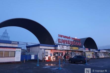 Снос Карповского рынка в Нижнем Новгороде приостановлен