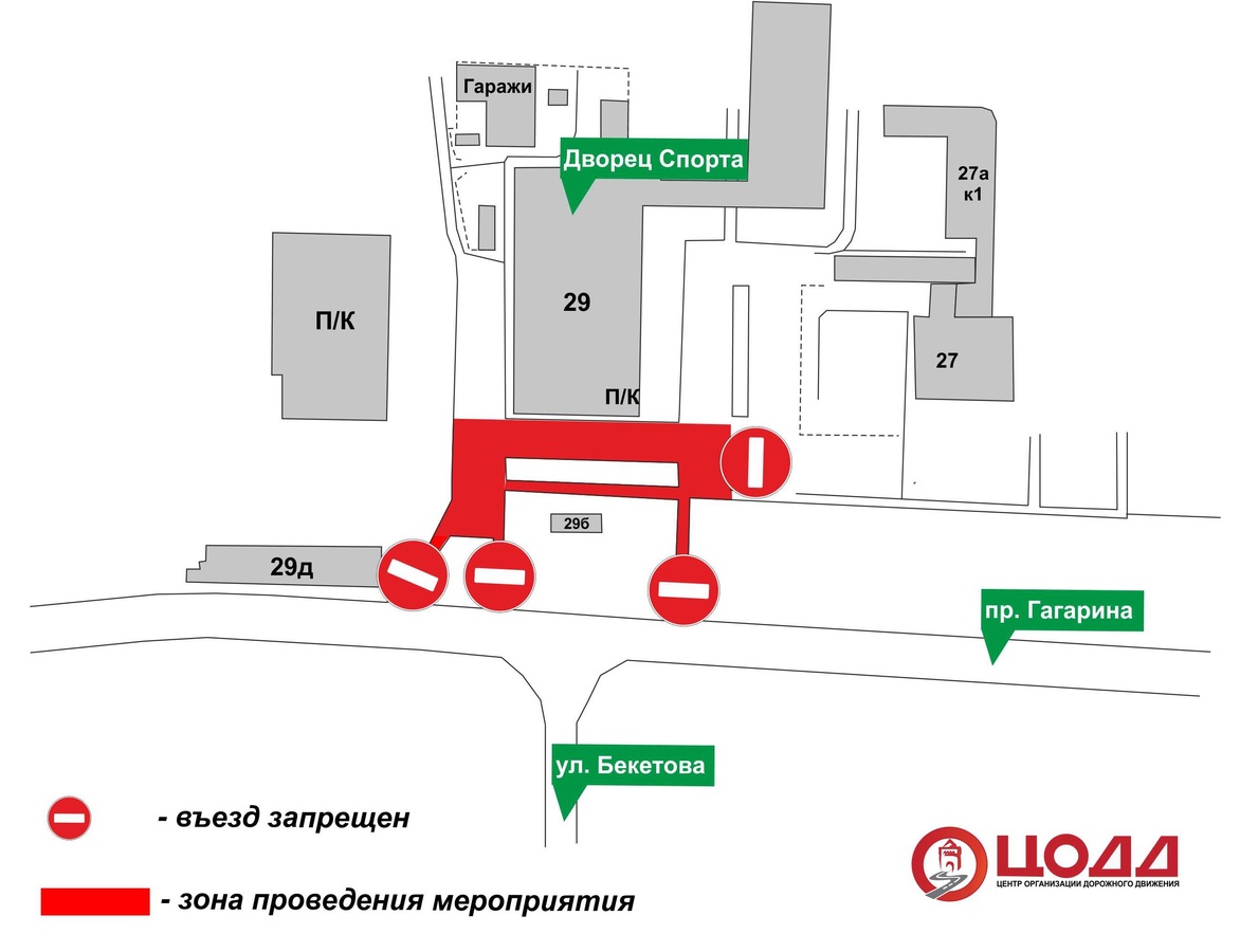 Участок на проспекте Гагарина закроют для транспорта 19 и 20 ноября - фото 1