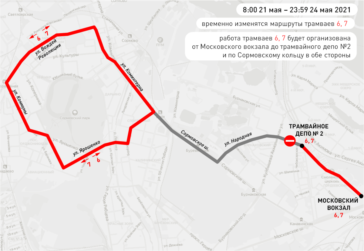 Улицу Народную в Нижнем Новгороде закроют для транспорта на четыре дня - фото 1