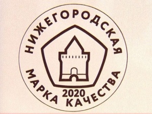 Названы лучшие предприятия Нижегородской области
