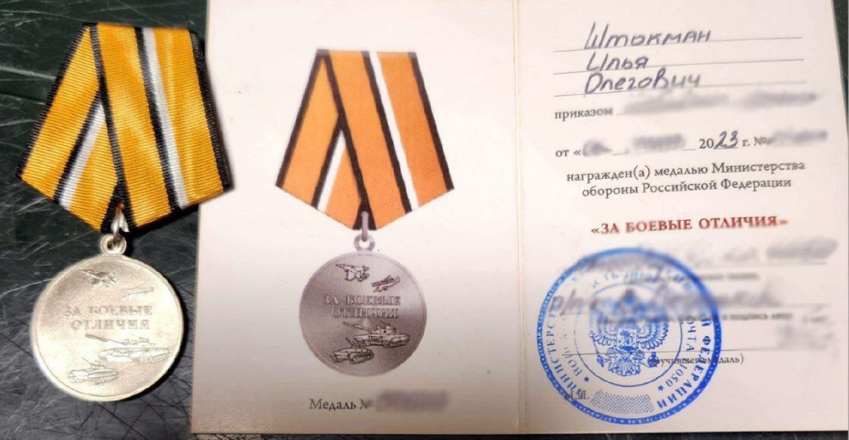 Заместитель мэра Нижнего Новгорода Илья Штокман награжден медалью за участие в СВО - фото 1