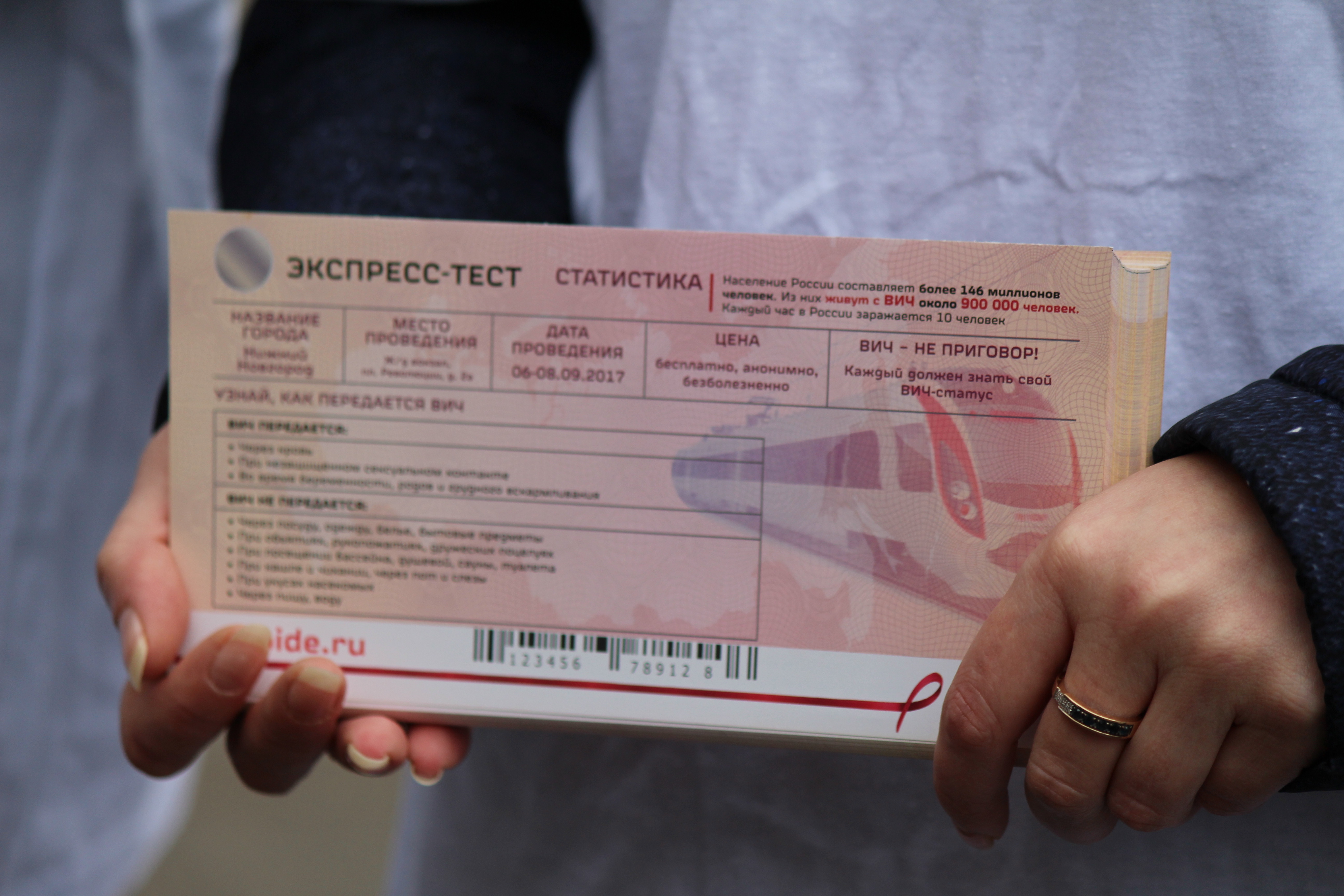 Нижегородцы смогут сделать бесплатный и анонимный экспресс-тест на ВИЧ (ФОТО) - фото 4