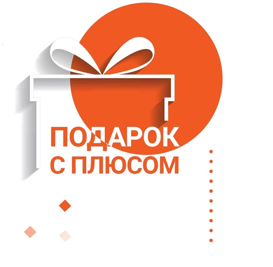Акция «Подарок с Плюсом» для клиентов Нижегородского филиала АО «ЭнергосбыТ Плюс» продолжается в Кстове и Дзержинске