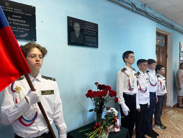 Мемориальная доска герою СВО Евгению Кришталевичу открылась в Нижнем Новгороде - фото 2
