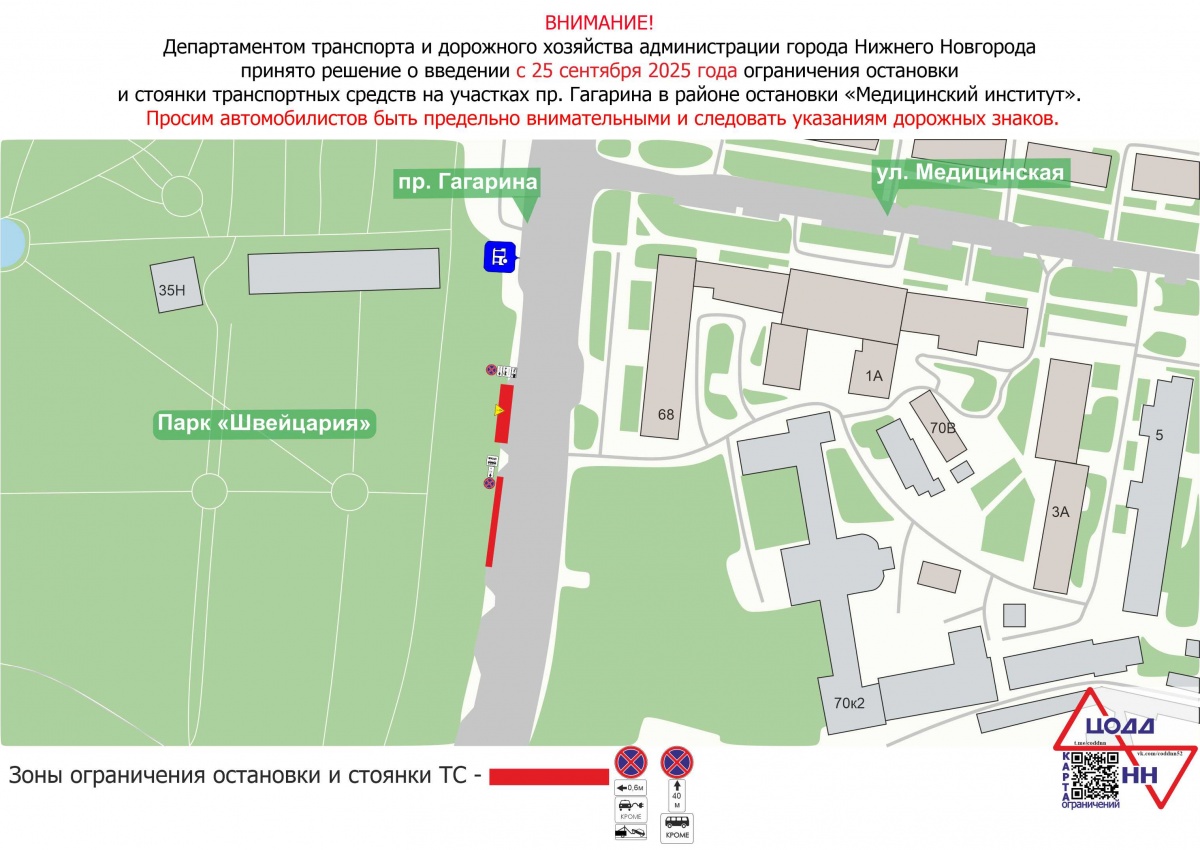 Парковку у парка &laquo;Швейцария&raquo; ограничат в Нижнем Новгороде - фото 1