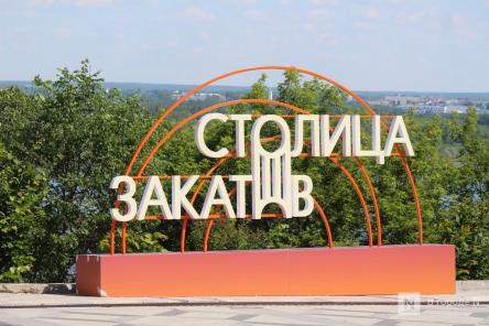 &laquo;Столица закатов&raquo; в Нижнем Новгороде: кто выступит в выходные 10 &mdash; 12 июля