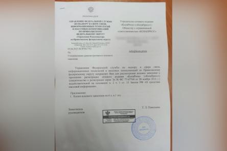 РКН намерен забрать лицензию у принадлежавшего Славиной СМИ KozaPress 