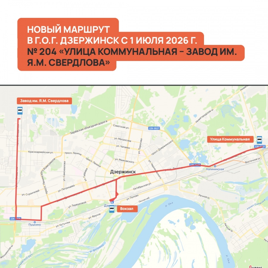 Отмена налички и новые маршруты: какие транспортные изменения ждут нижегородцев в июле - фото 7