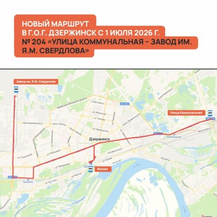 Три новых автобусных маршрута запустили в Дзержинске - фото 2