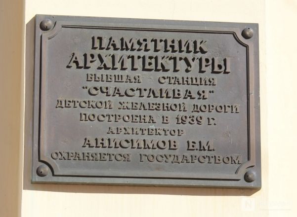 Фоторепортаж: как выглядит и чем восхищает Соцгород в Нижнем Новгороде - фото 62